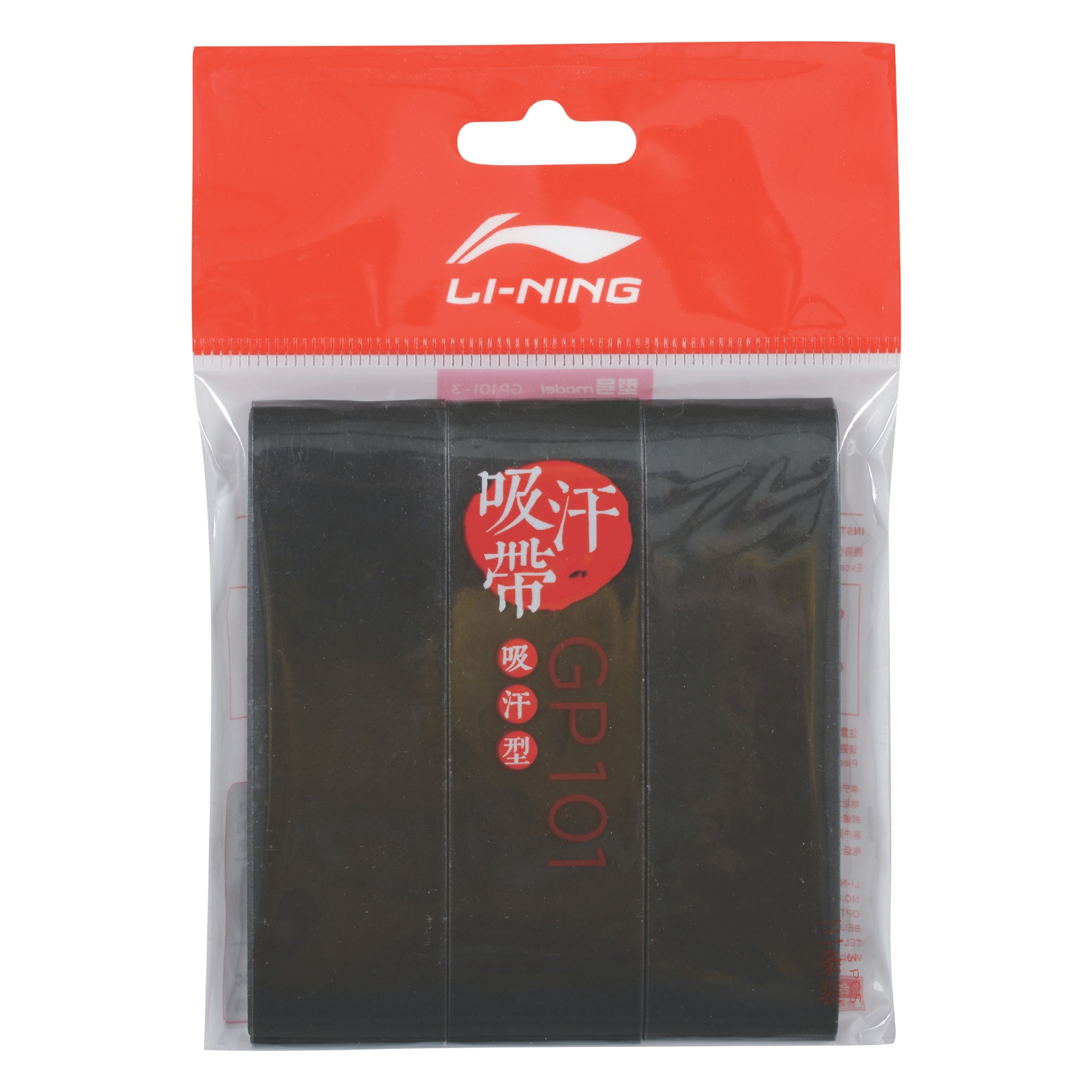GP 101 3 — Badminton Shop